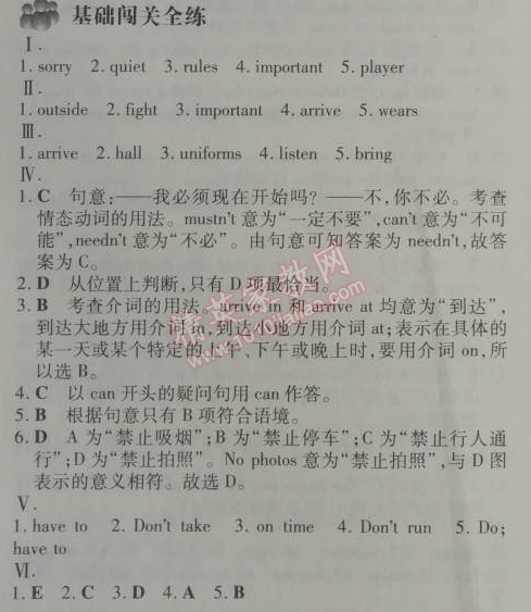 2014年5年中考3年模擬初中英語七年級下冊人教版 4單元