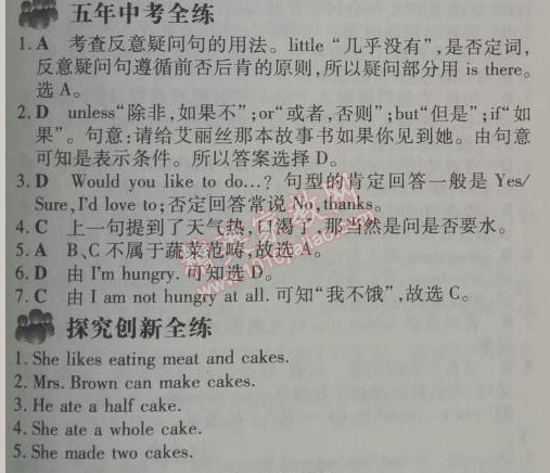 2014年5年中考3年模擬初中英語(yǔ)七年級(jí)下冊(cè)人教版 10單元