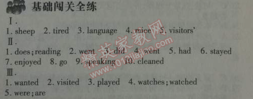 2014年5年中考3年模擬初中英語七年級下冊人教版 12單元