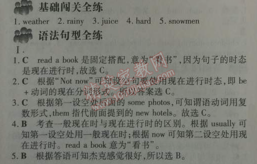 2014年5年中考3年模擬初中英語七年級(jí)下冊(cè)人教版 7單元