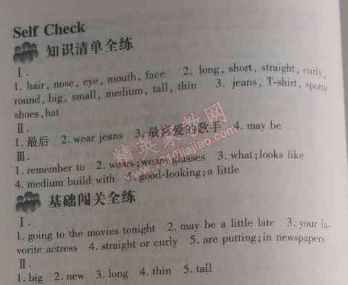 2014年5年中考3年模擬初中英語七年級下冊人教版 9單元