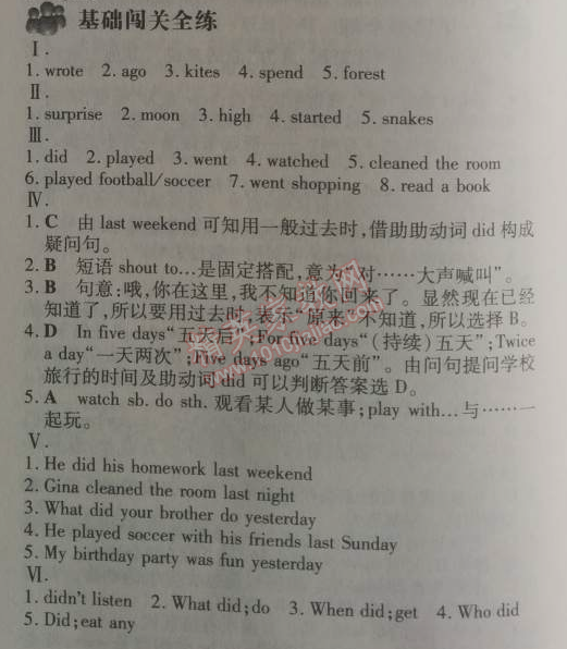 2014年5年中考3年模擬初中英語七年級下冊人教版 12單元