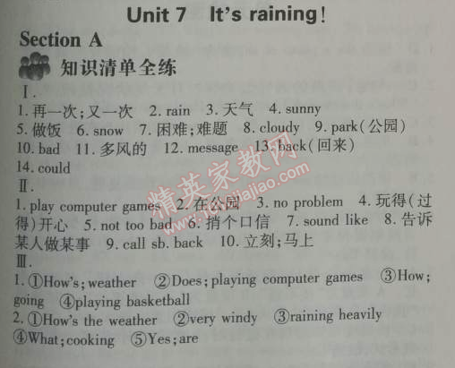 2014年5年中考3年模擬初中英語七年級(jí)下冊(cè)人教版 7單元