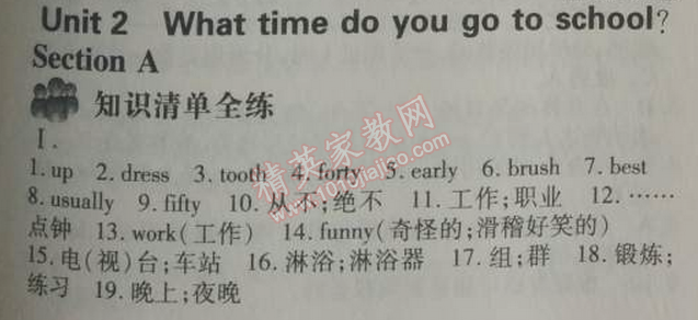 2014年5年中考3年模擬初中英語七年級(jí)下冊(cè)人教版 2單元