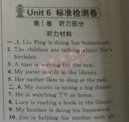 2014年綜合應(yīng)用創(chuàng)新題典中點(diǎn)七年級(jí)英語下冊(cè)人教版 6單元