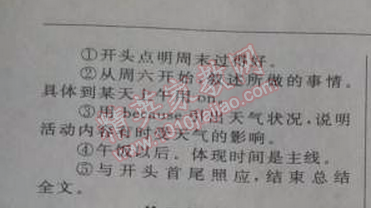 2014年綜合應用創(chuàng)新題典中點七年級英語下冊人教版 2部分