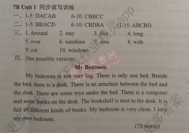 2015年时代新课程初中英语七年级下册答案