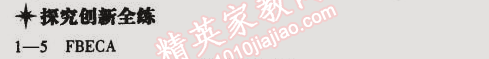 2014年5年中考3年模擬初中英語八年級(jí)下冊(cè)外研版 第3單元