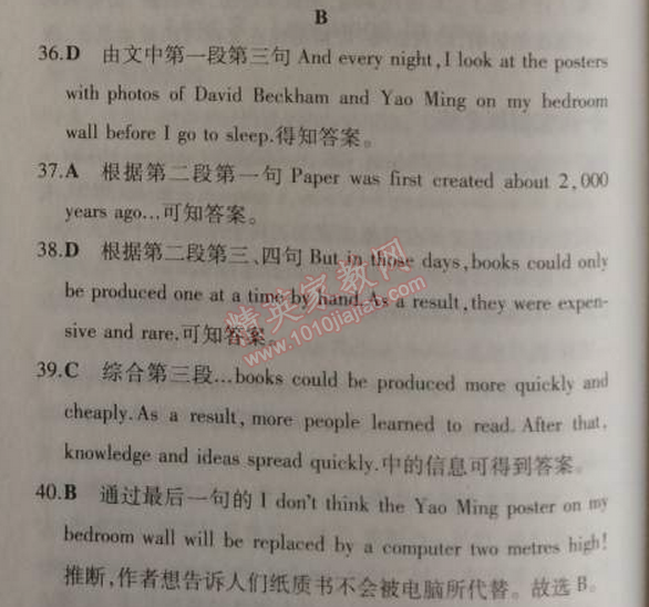 2014年5年中考3年模擬初中英語(yǔ)九年級(jí)上冊(cè)外研版 模塊檢測(cè)