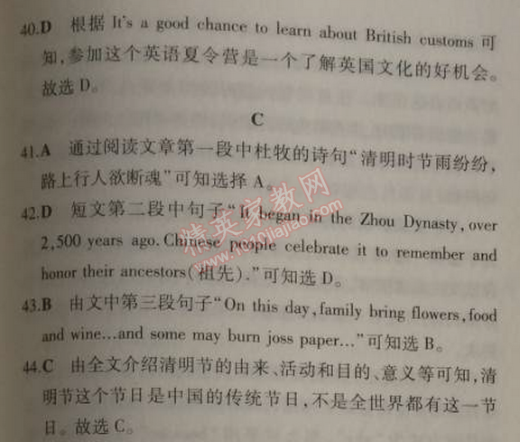 2014年5年中考3年模擬初中英語九年級上冊外研版 模塊檢測