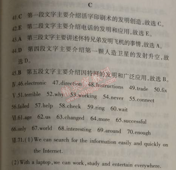 2014年5年中考3年模擬初中英語(yǔ)九年級(jí)上冊(cè)外研版 模塊檢測(cè)