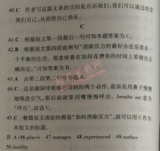 2014年5年中考3年模擬初中英語九年級上冊外研版 期末測試