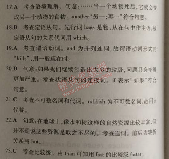 2014年5年中考3年模擬初中英語(yǔ)九年級(jí)上冊(cè)外研版 模塊檢測(cè)