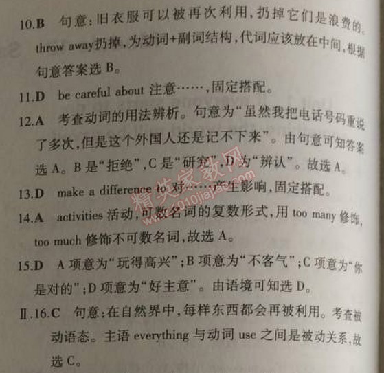 2014年5年中考3年模擬初中英語(yǔ)九年級(jí)上冊(cè)外研版 模塊檢測(cè)