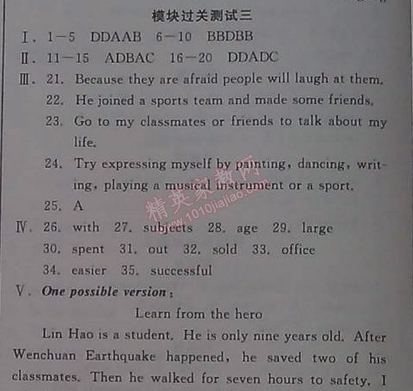 2014年全品學(xué)練考聽(tīng)課手冊(cè)九年級(jí)英語(yǔ)上冊(cè)外研版 模塊過(guò)關(guān)測(cè)試3