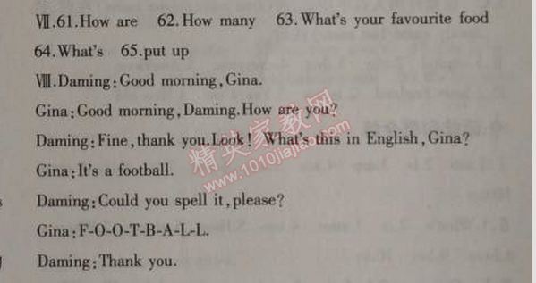 2014年5年中考3年模擬初中英語(yǔ)七年級(jí)上冊(cè)外研版 0