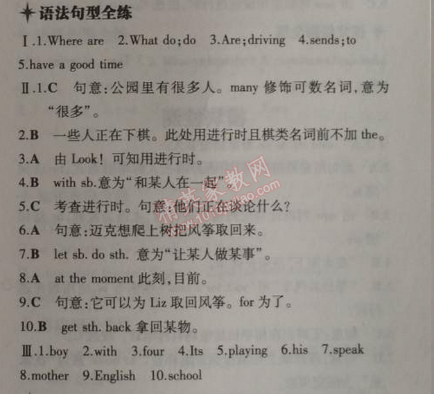 2014年5年中考3年模擬初中英語(yǔ)七年級(jí)上冊(cè)外研版 2單元