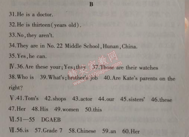 2014年5年中考3年模擬初中英語(yǔ)七年級(jí)上冊(cè)外研版 3單元