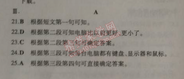 2014年5年中考3年模擬初中英語七年級上冊外研版 模塊檢測