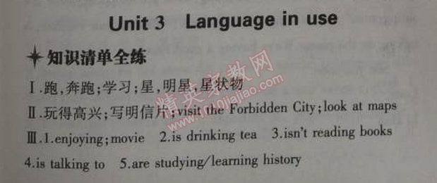 2014年5年中考3年模擬初中英語(yǔ)七年級(jí)上冊(cè)外研版 2單元