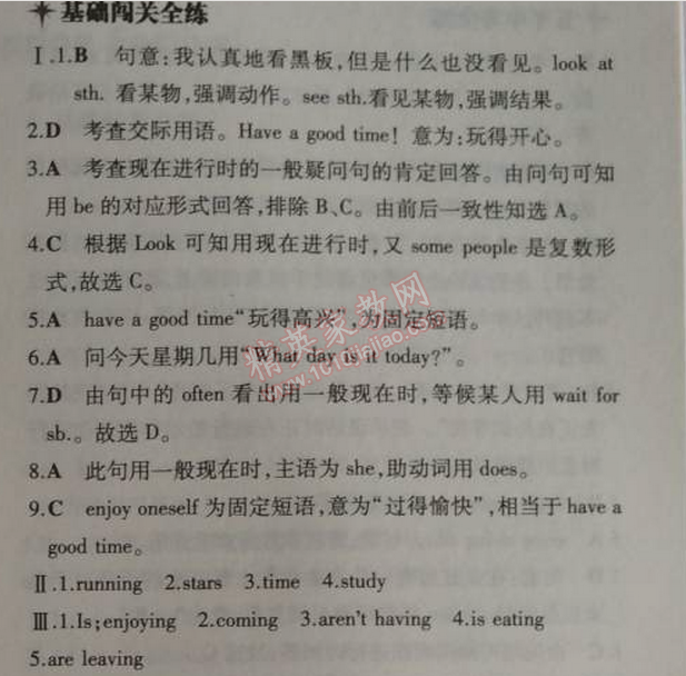 2014年5年中考3年模擬初中英語(yǔ)七年級(jí)上冊(cè)外研版 2單元