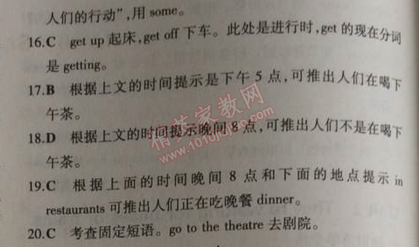 2014年5年中考3年模擬初中英語(yǔ)七年級(jí)上冊(cè)外研版 模塊檢測(cè)