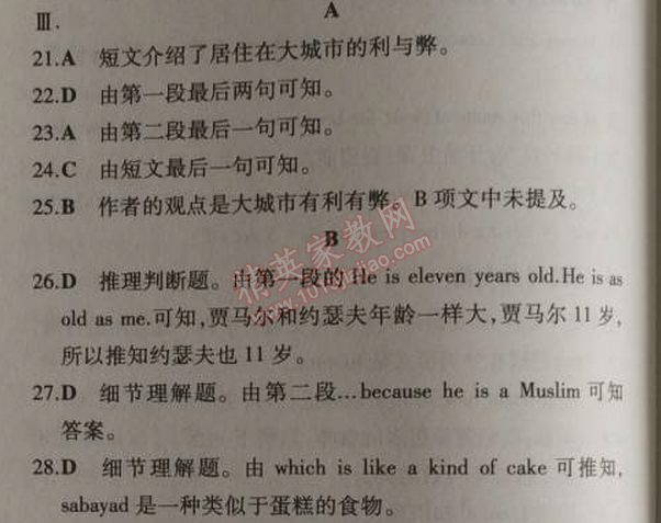 2014年5年中考3年模擬初中英語(yǔ)七年級(jí)上冊(cè)外研版 模塊檢測(cè)