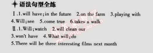 2015年5年中考3年模擬初中英語七年級下冊外研版 第3單元