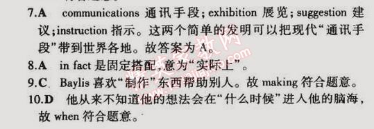 2015年5年中考3年模擬初中英語(yǔ)七年級(jí)下冊(cè)外研版 模塊檢測(cè)