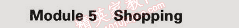 2015年5年中考3年模擬初中英語七年級下冊外研版 模塊5