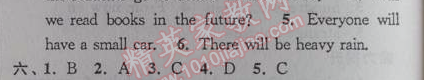 2014年暑假大串聯(lián)初中版七年級(jí)英語(yǔ)外研版 模塊4