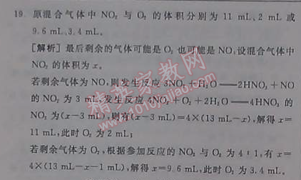 2014年全品學(xué)練考測試卷高中化學(xué)必修1人教版 2