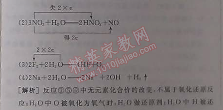 2014年全品學(xué)練考測(cè)試卷高中化學(xué)必修1人教版 單元測(cè)評(píng)二A