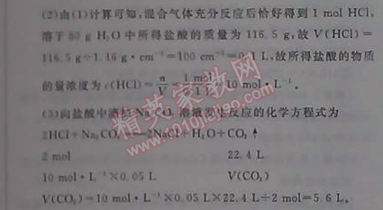 2014年全品學(xué)練考測試卷高中化學(xué)必修1人教版 單元測評一A