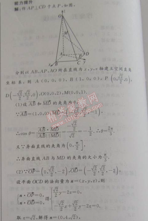 2015年志鸿优化系列丛书寒假作业高二理科数学 7