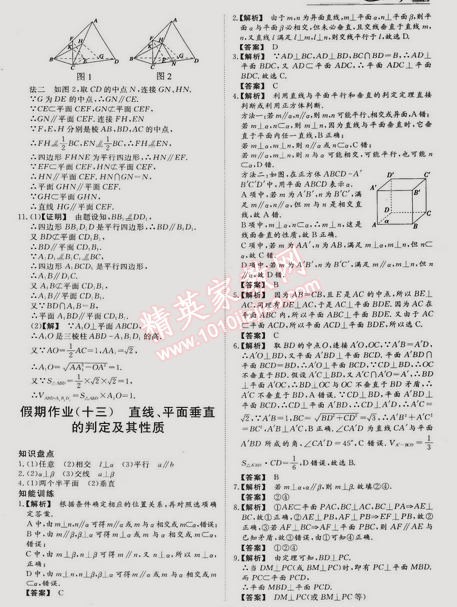 2015年非常完美完美假期高一数学 0