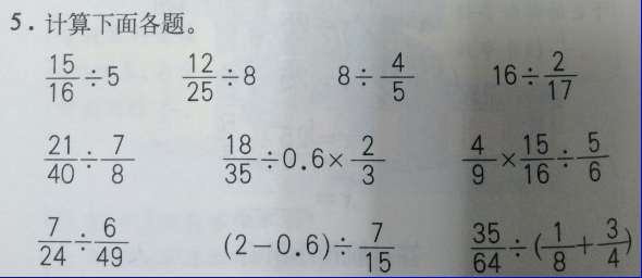 课本人教版六年级数学上册 第205页