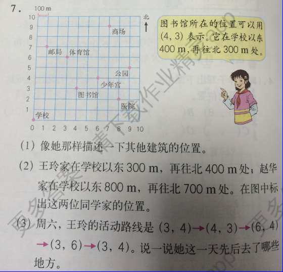 六年级上册数学课本