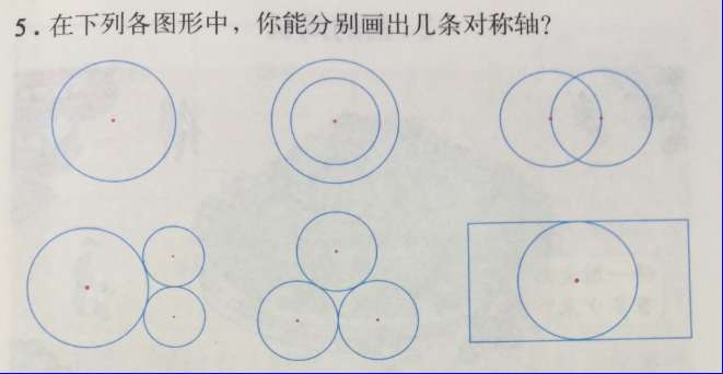 课本人教版六年级数学上册 第293页