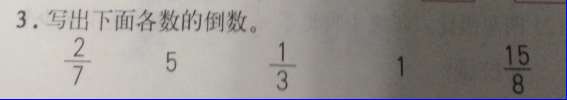 课本人教版六年级数学上册 第542页