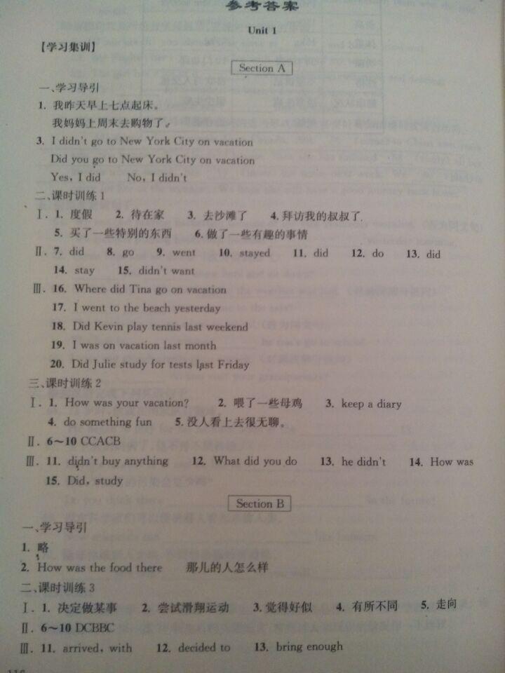 2015长江作业本八年级英语上册人教版 第1页