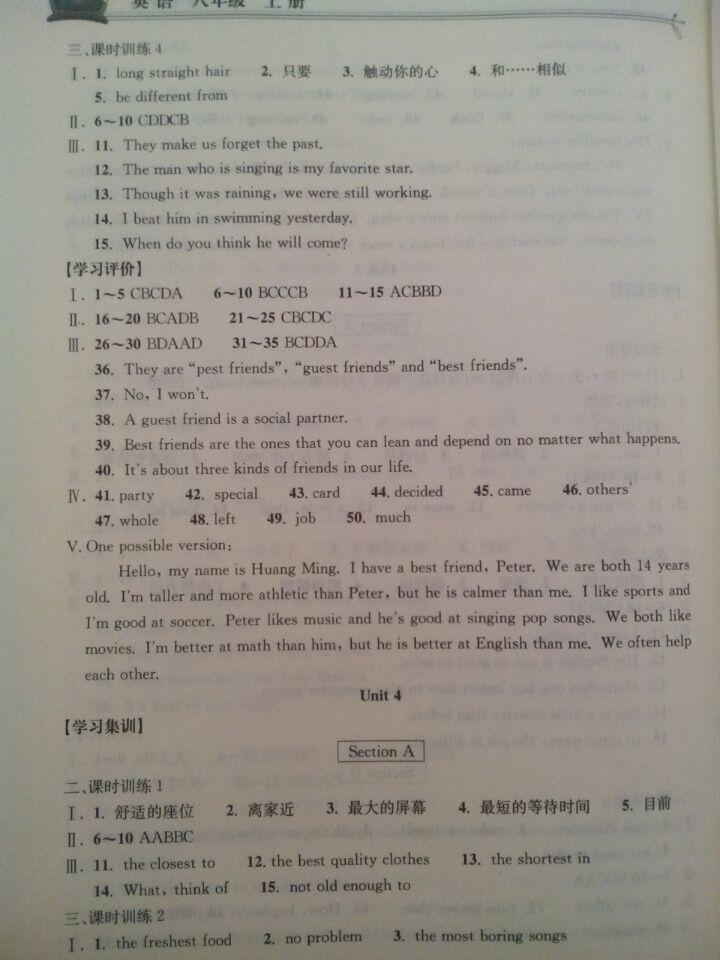 2015长江作业本八年级英语上册人教版 第5页