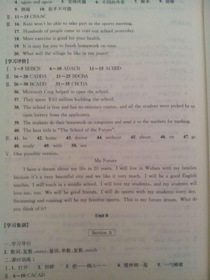 2015长江作业本八年级英语上册人教版 第11页