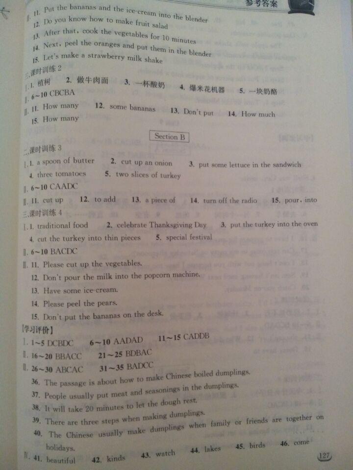 2015长江作业本八年级英语上册人教版 第12页