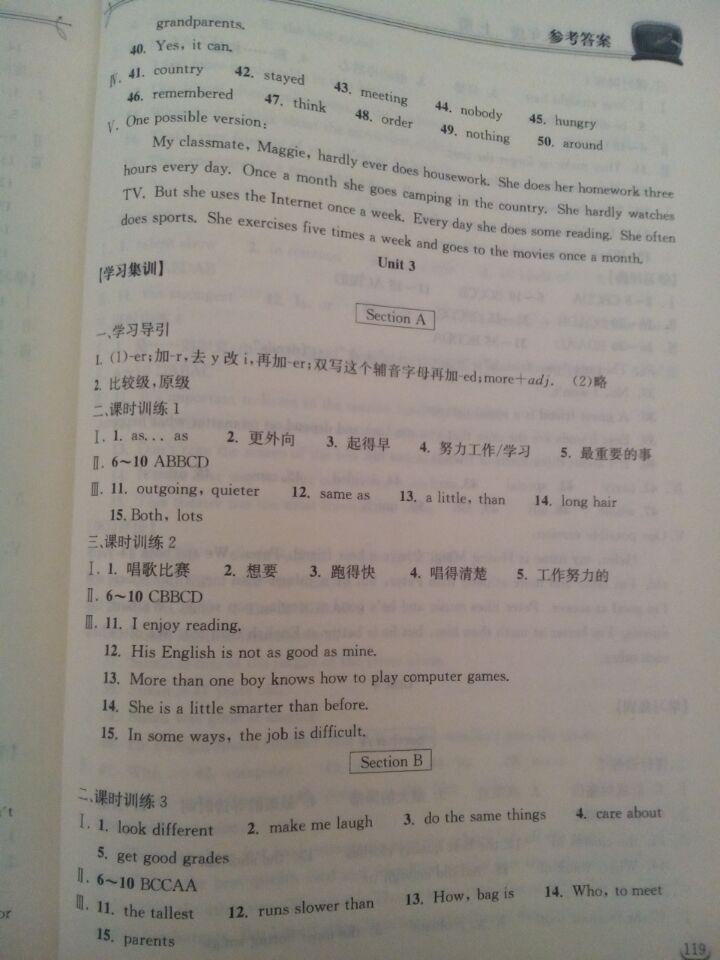 2015长江作业本八年级英语上册人教版 第4页