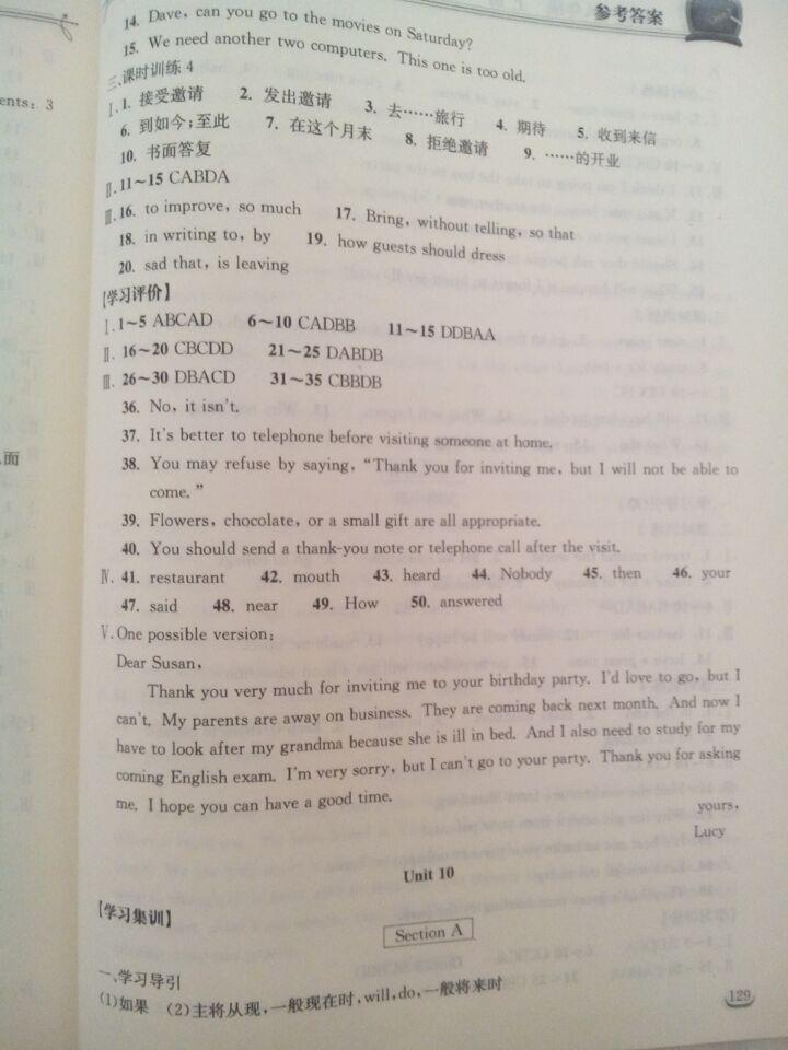 2015长江作业本八年级英语上册人教版 第14页