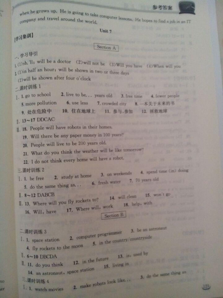 2015长江作业本八年级英语上册人教版 第10页