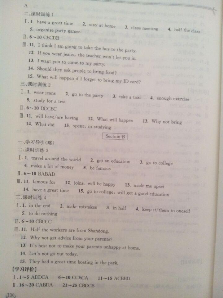 2015长江作业本八年级英语上册人教版 第15页