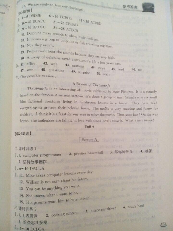 2015长江作业本八年级英语上册人教版 第8页