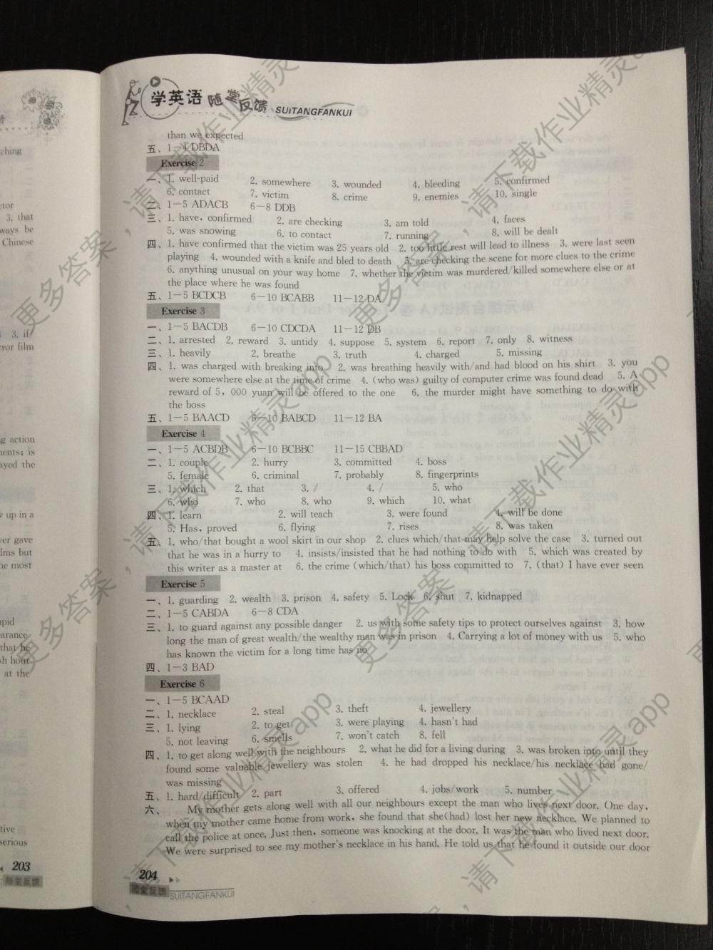 2015综合素质学英语随堂反馈1九年级英语上册答案—精英家教网